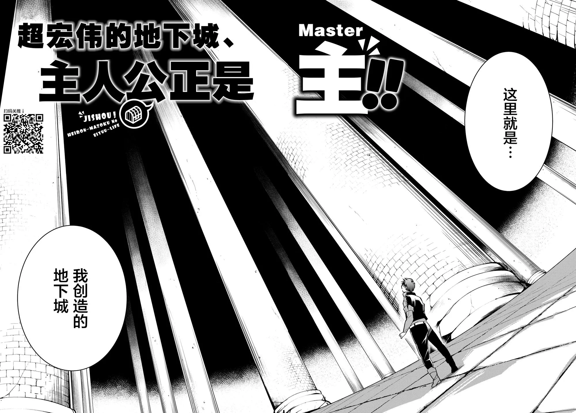 第01话 第3页