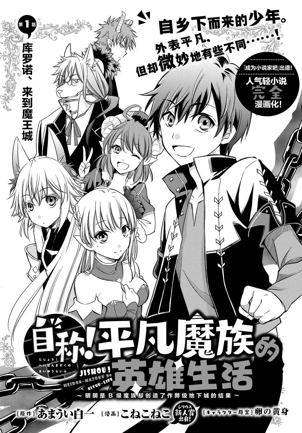 第01话 第4页