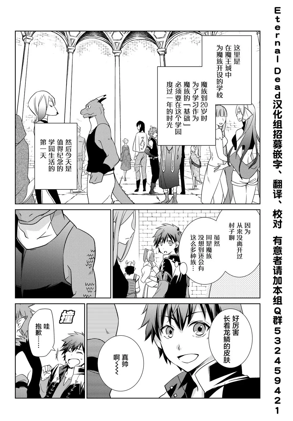 第01话 第6页