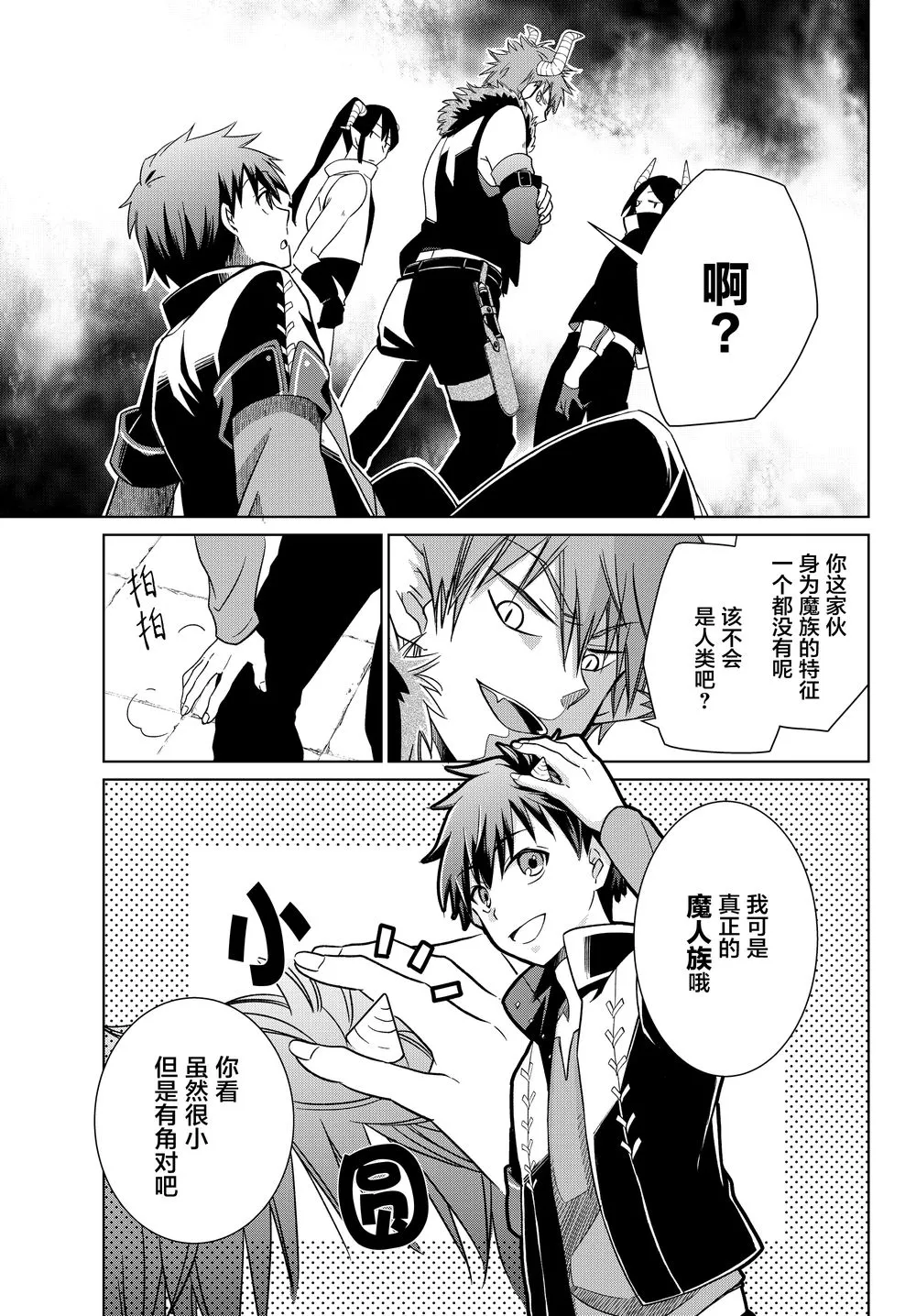 第01话 第7页