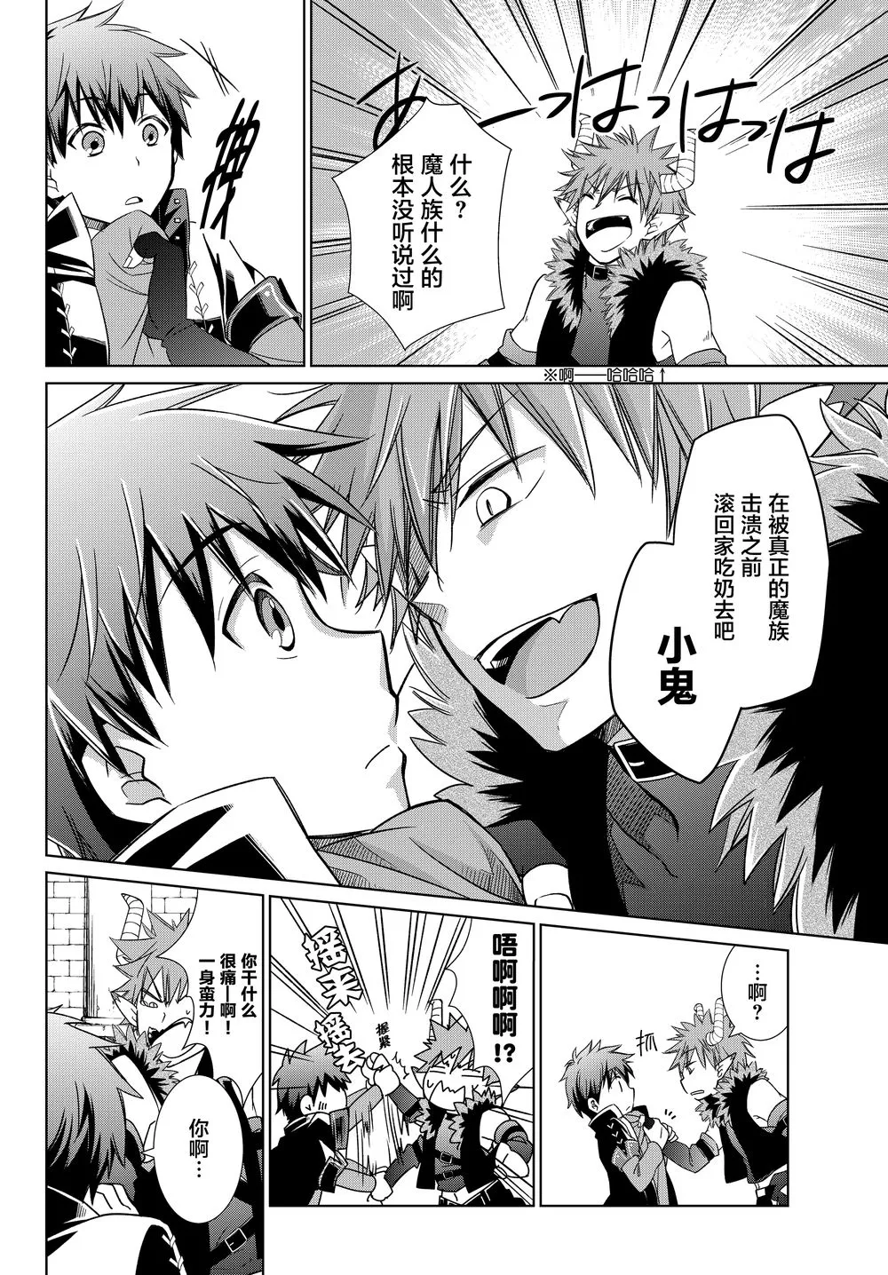 第01话 第8页