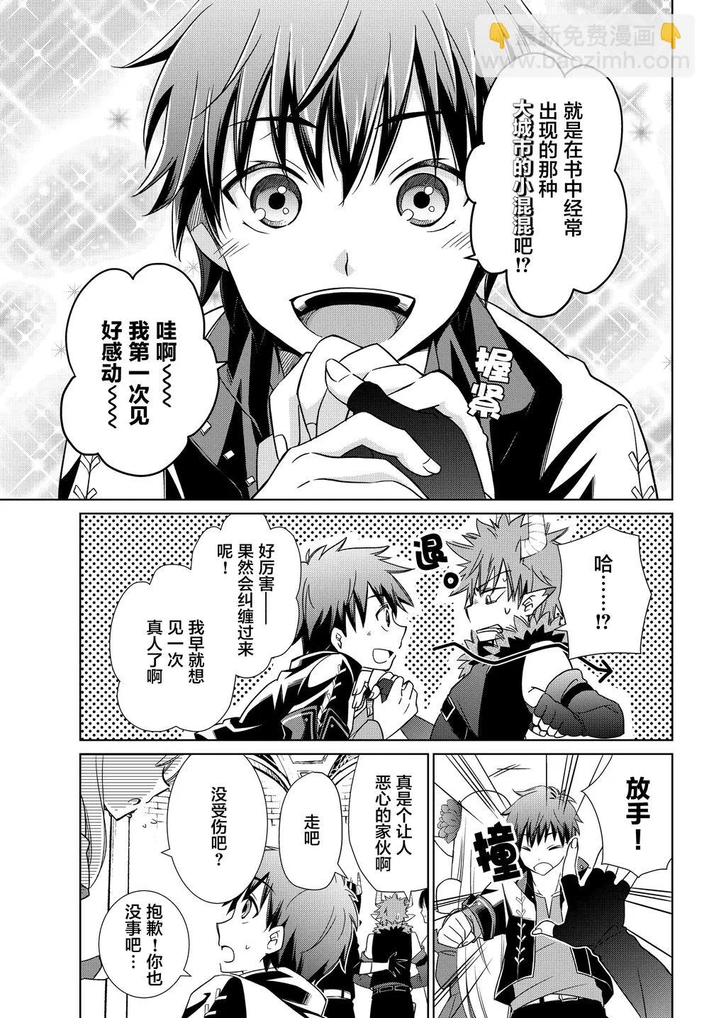 第01话 第9页