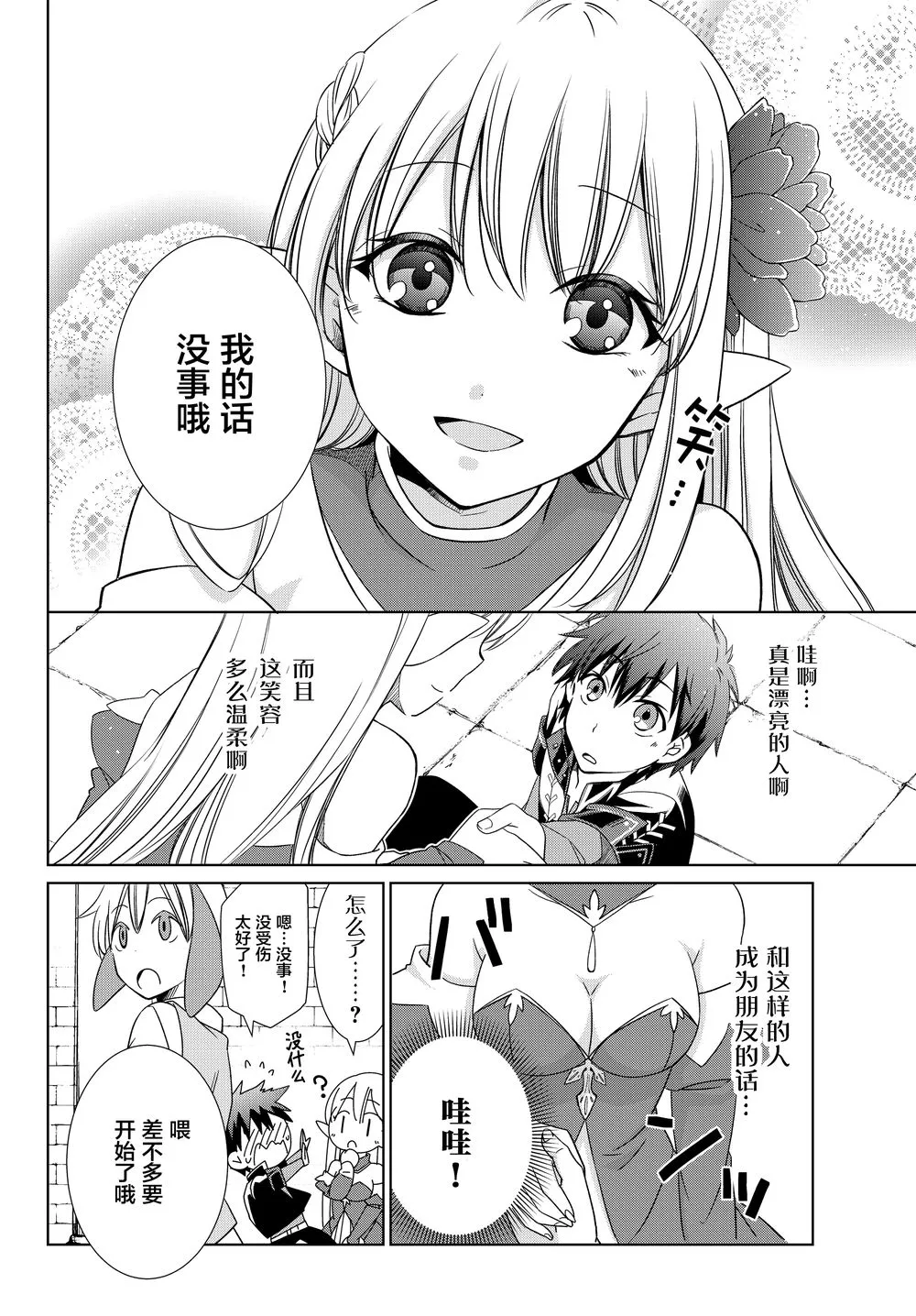 第01话 第10页