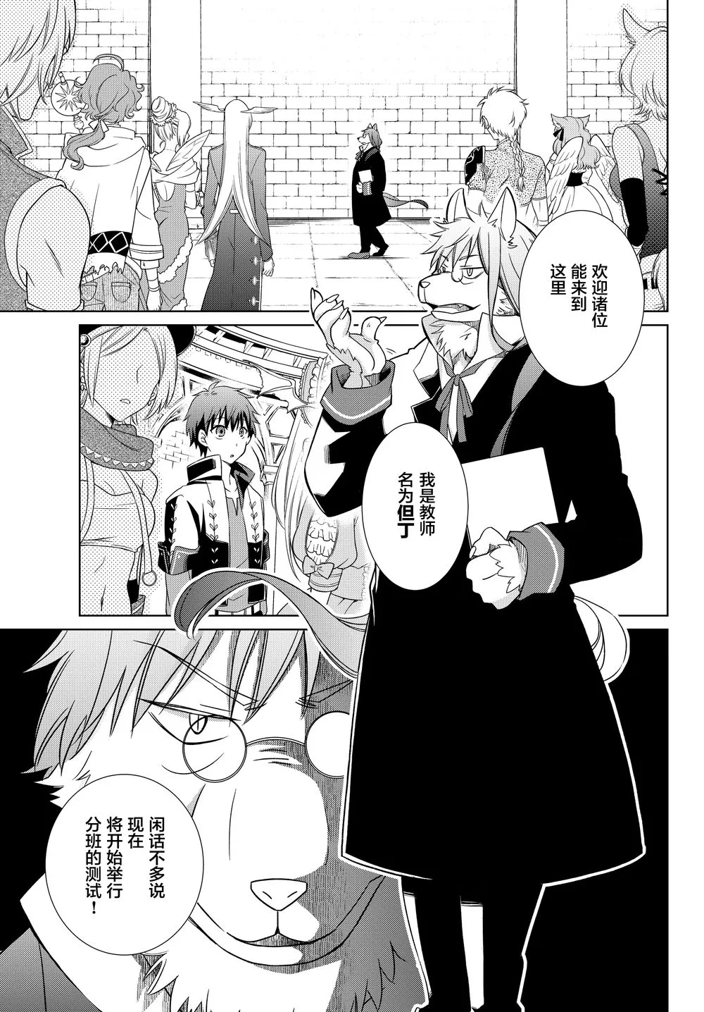 第01话 第11页