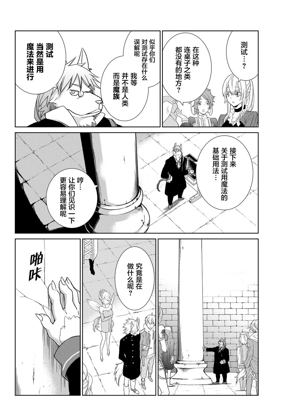 第01话 第12页