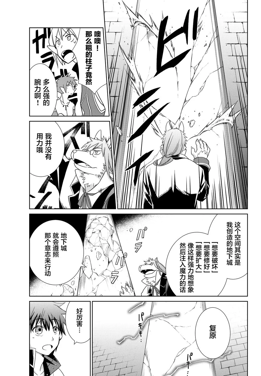第01话 第13页