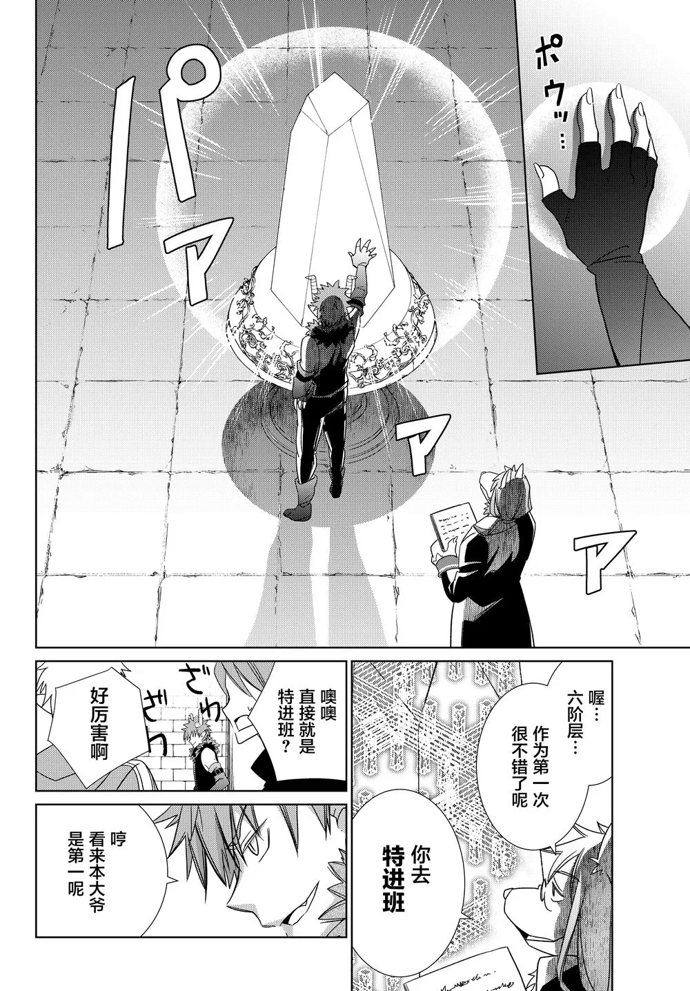 第01话 第16页
