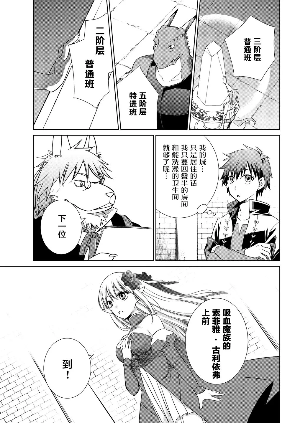 第01话 第17页