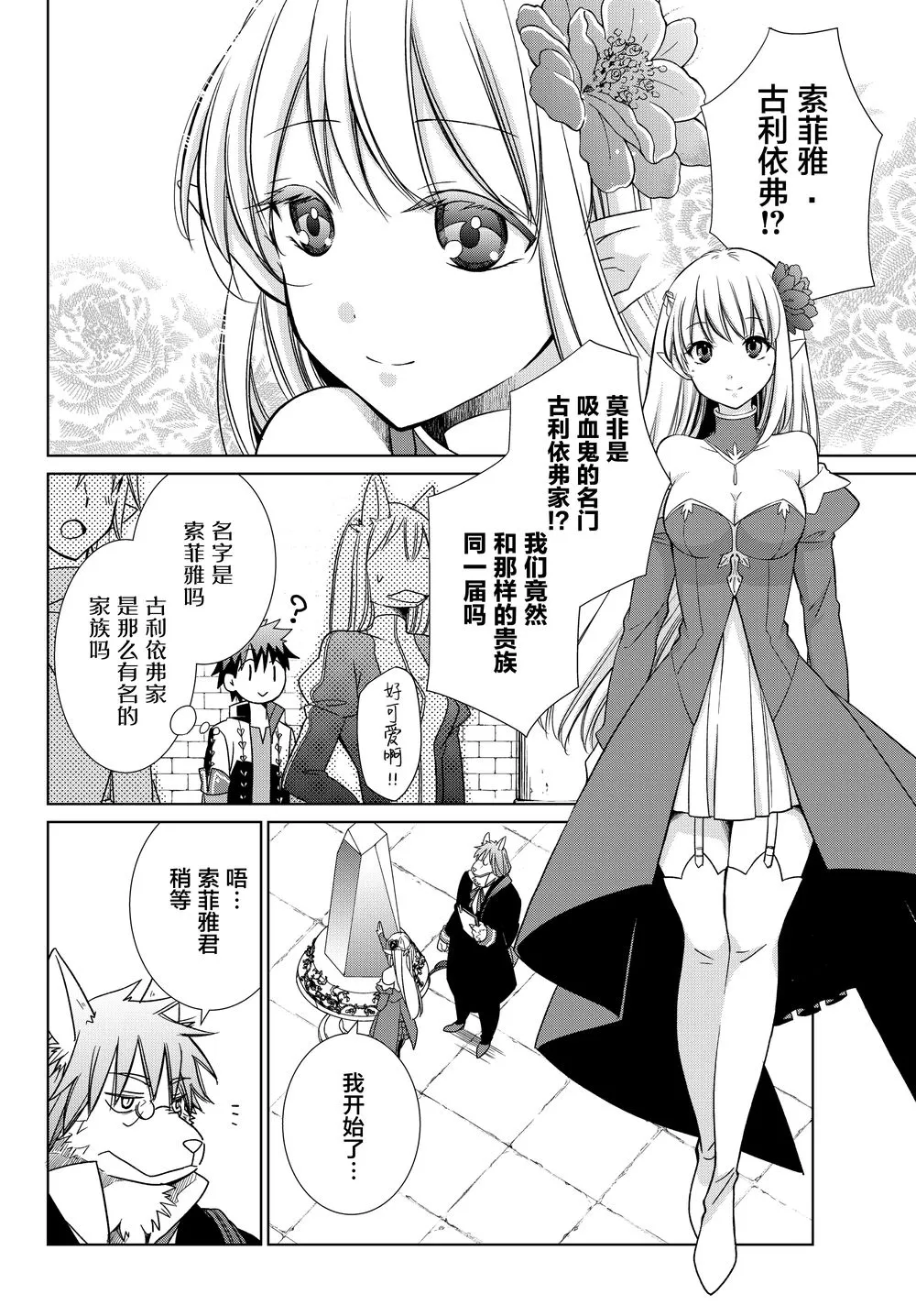第01话 第18页
