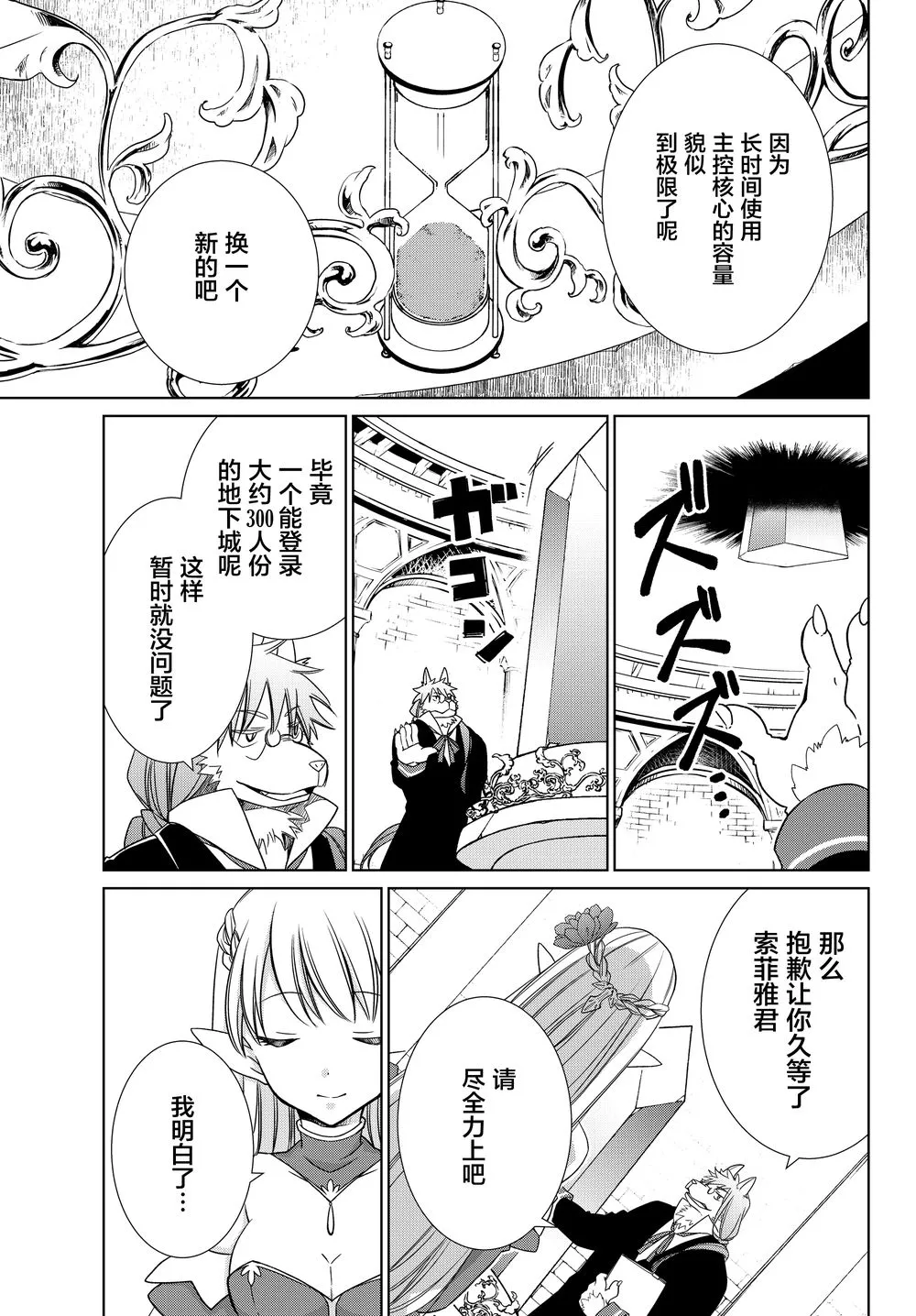 第01话 第19页