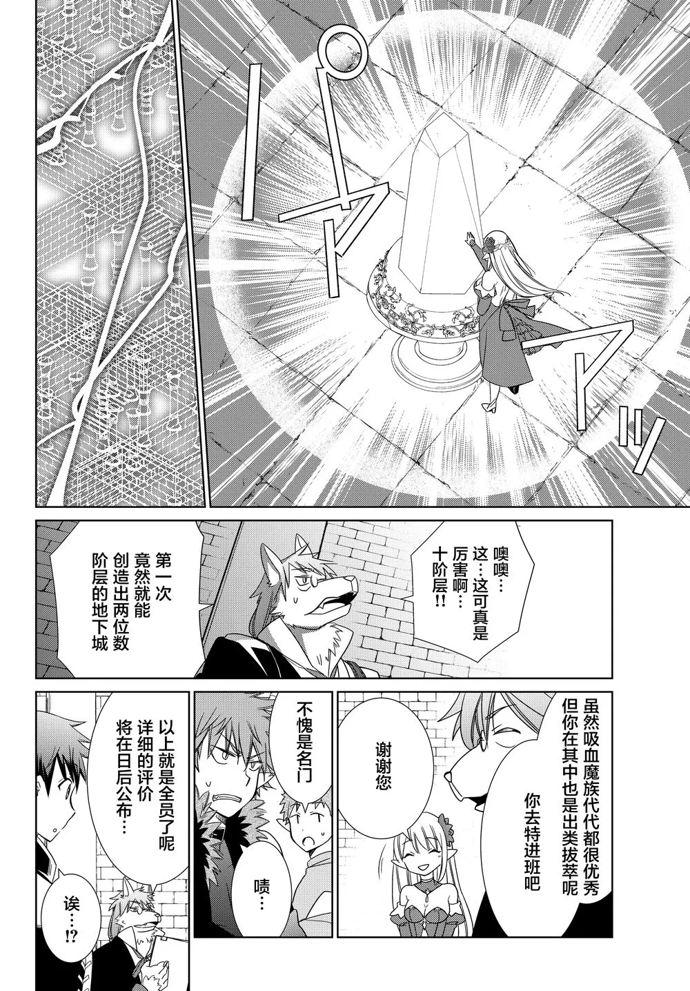 第01话 第20页