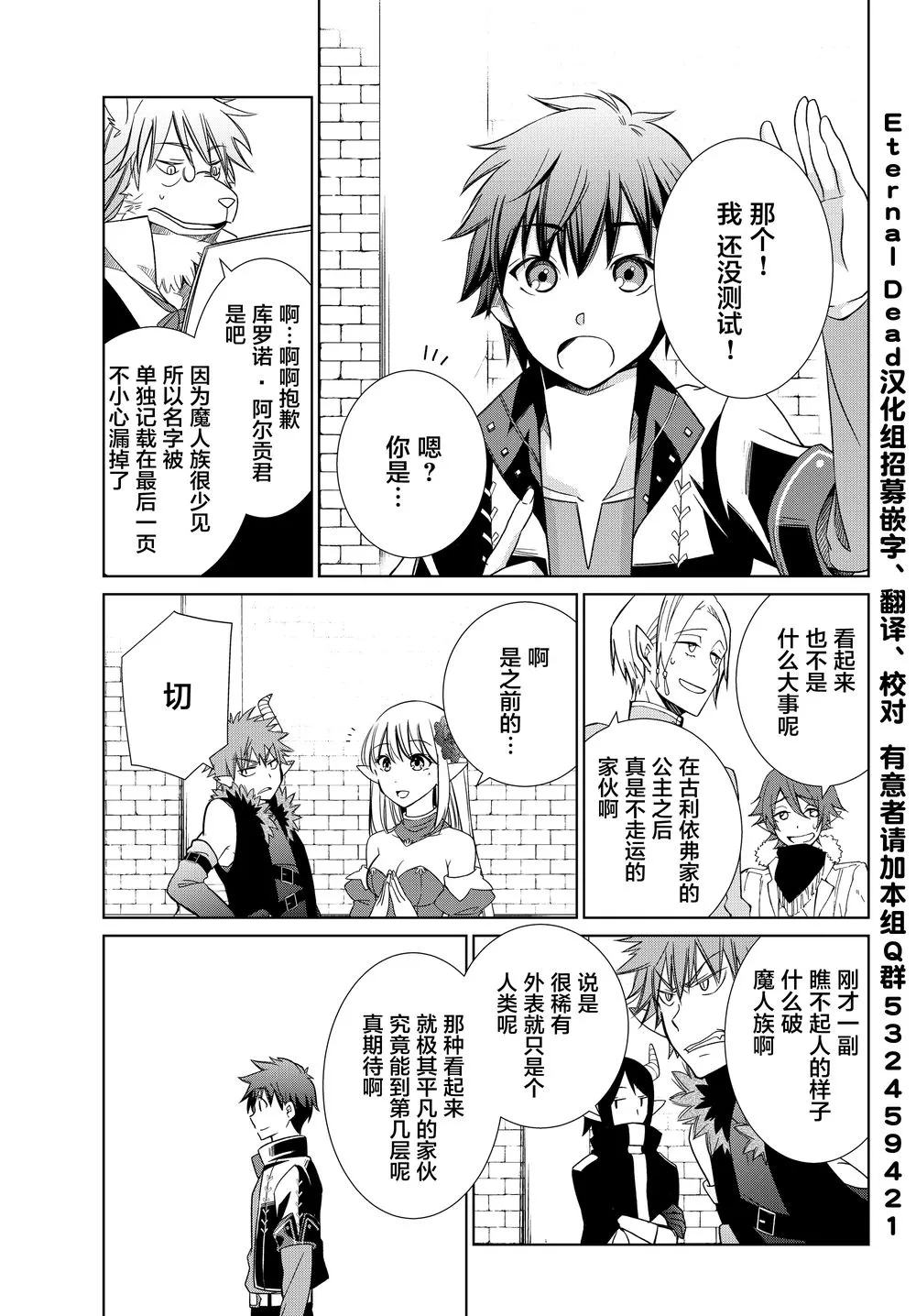 第01话 第21页