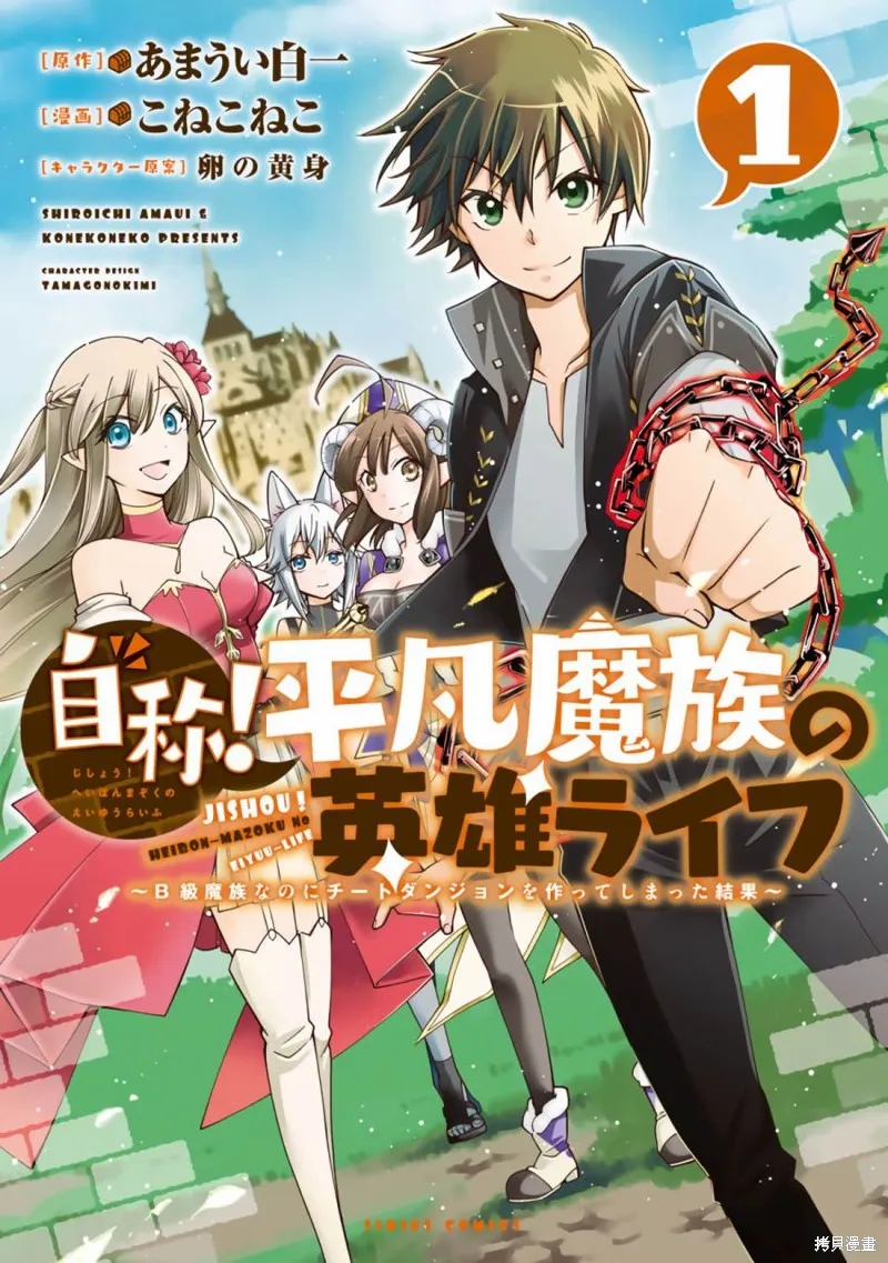 第07话 第1页
