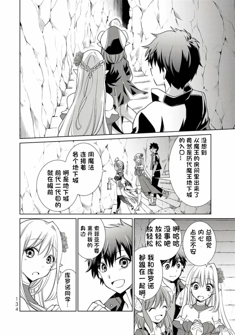 第07话 第8页