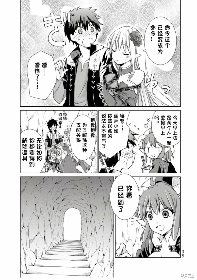 第07话 第9页