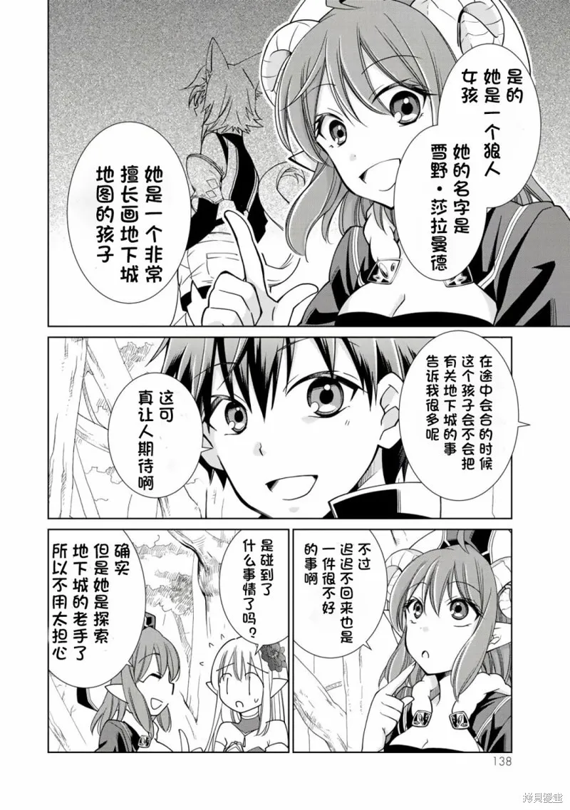 第07话 第12页