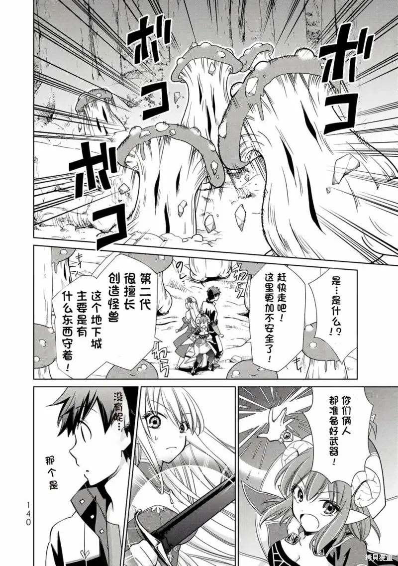 第07话 第14页