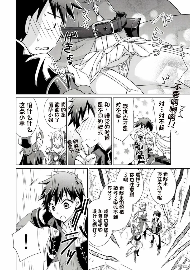 第07话 第24页