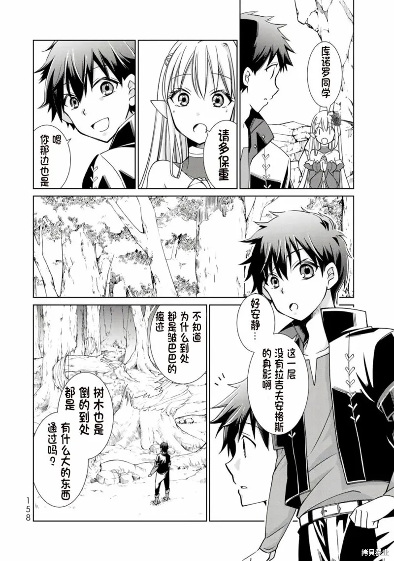 第07话 第32页