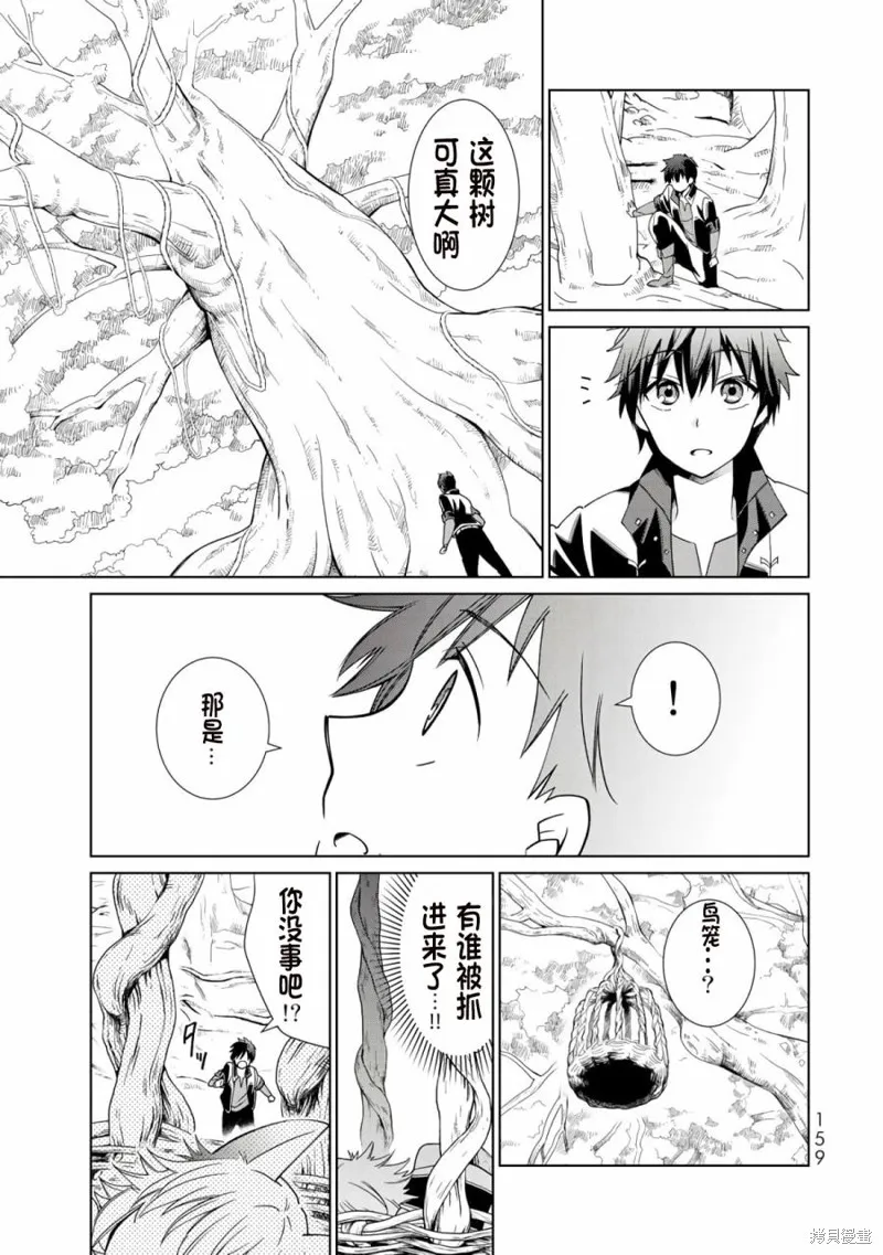 第07话 第33页