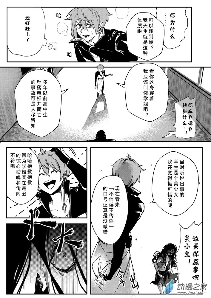 03 旧校舍 第3页