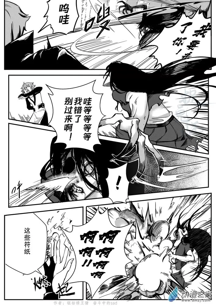 03 旧校舍 第4页