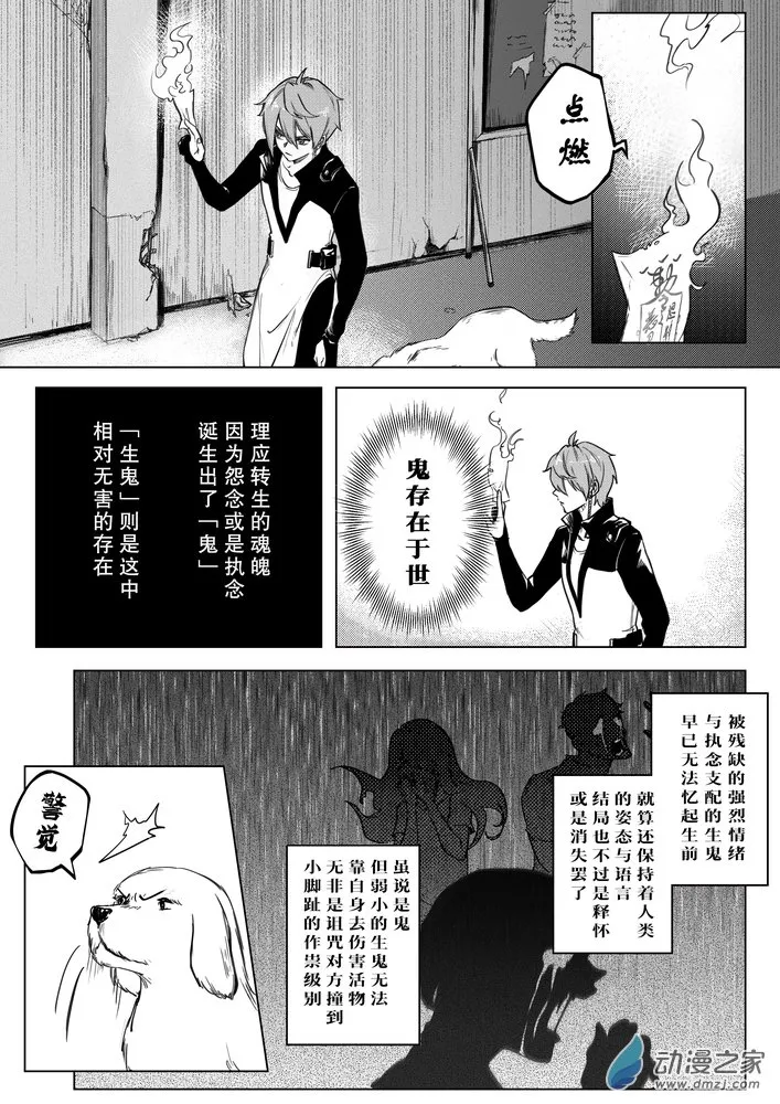 02 旧校舍 第2页