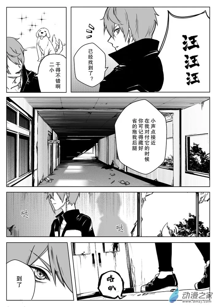 02 旧校舍 第3页