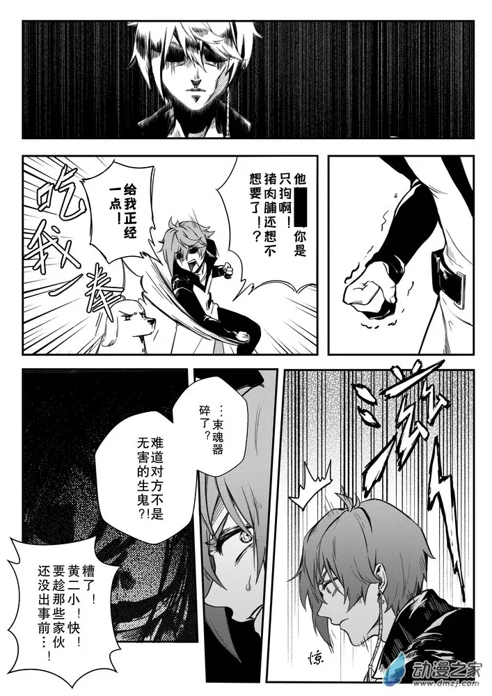 02 旧校舍 第5页