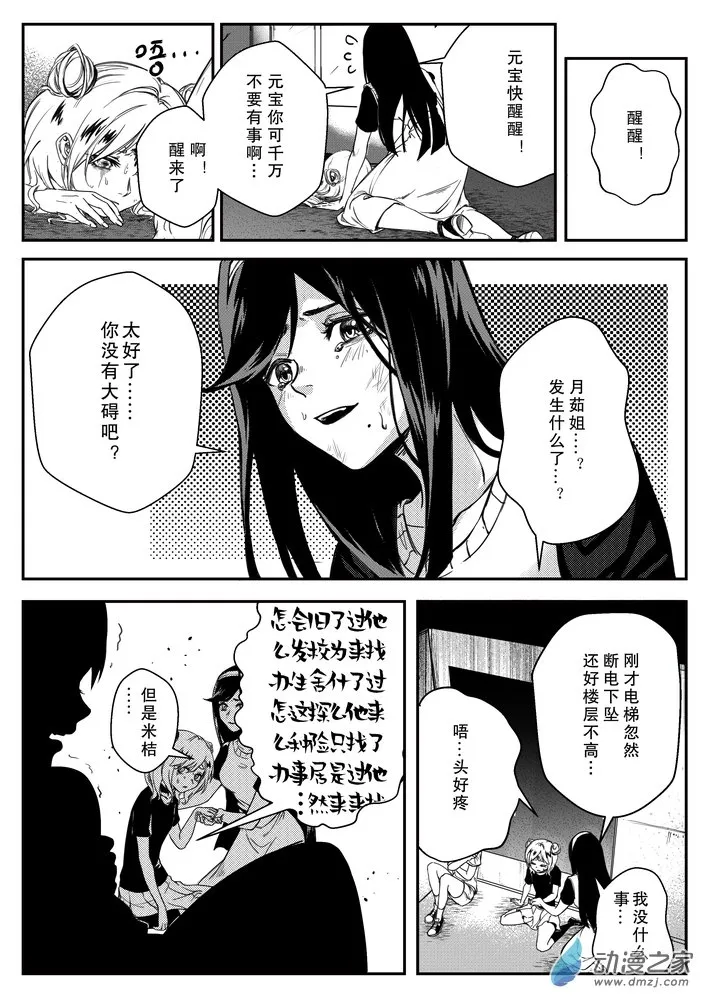 02 旧校舍 第7页