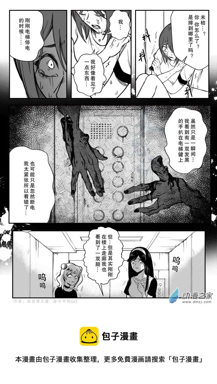 02 旧校舍 第8页