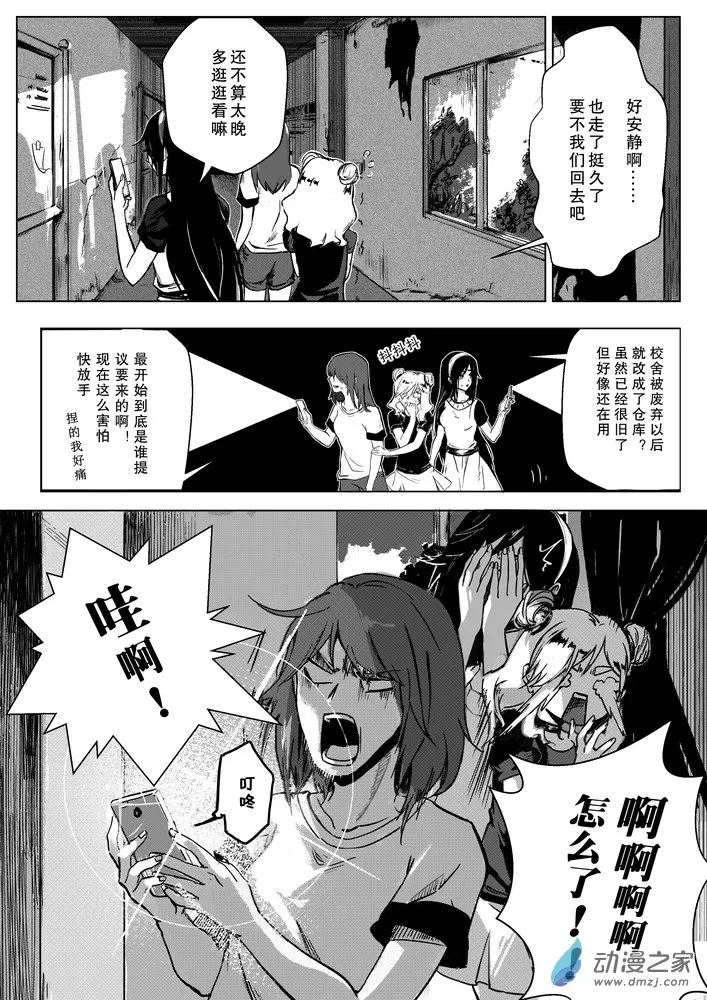 01 旧校舍 第2页