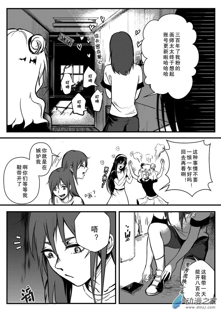 01 旧校舍 第3页