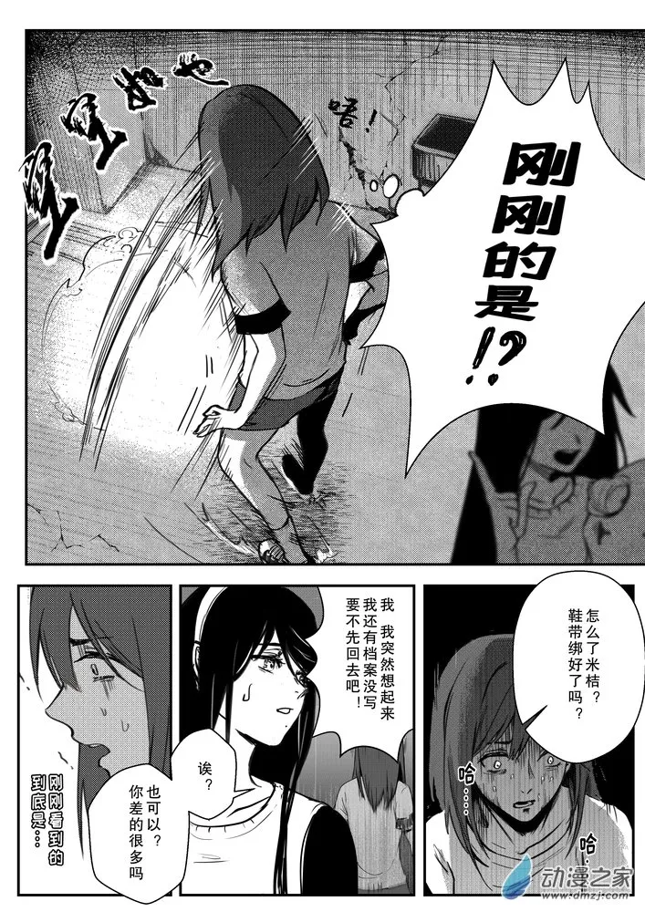 01 旧校舍 第5页