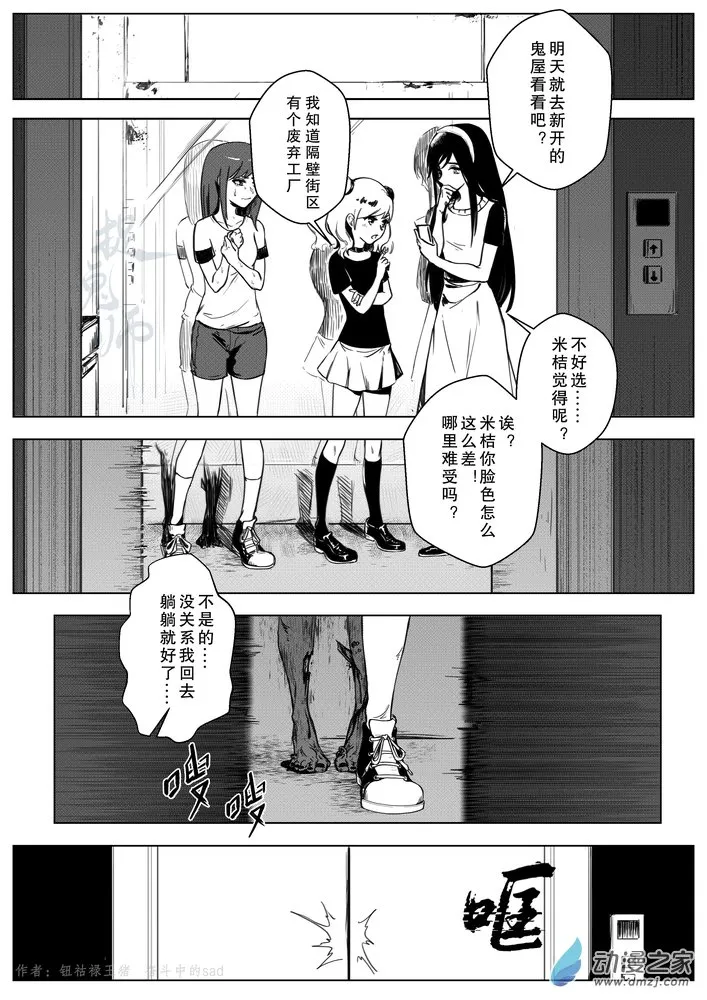 01 旧校舍 第6页