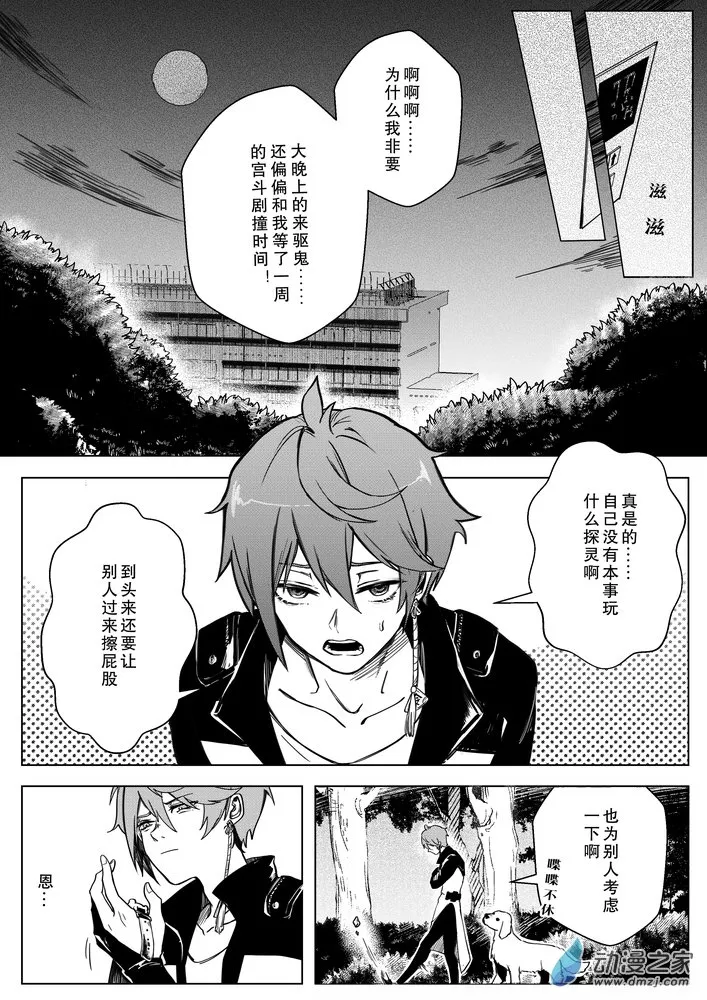 01 旧校舍 第7页