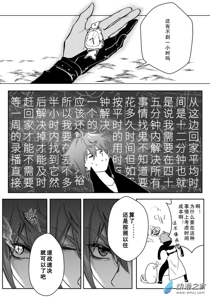 01 旧校舍 第8页