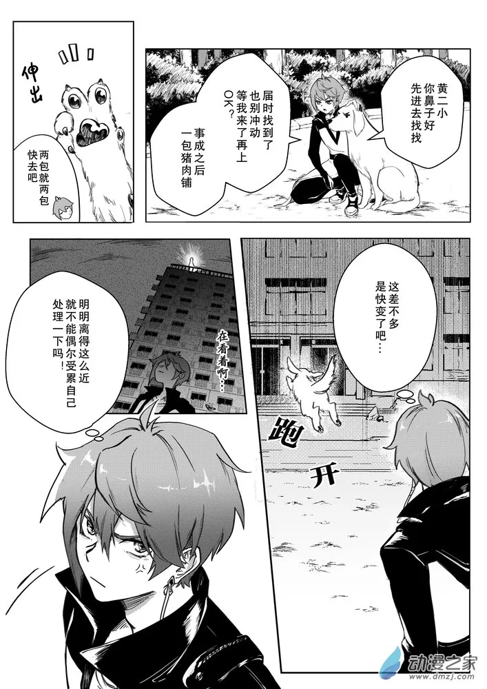 01 旧校舍 第9页