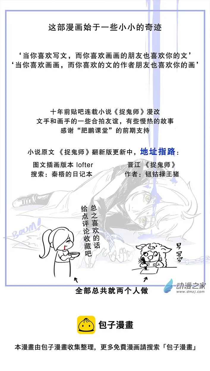 01 旧校舍 第12页