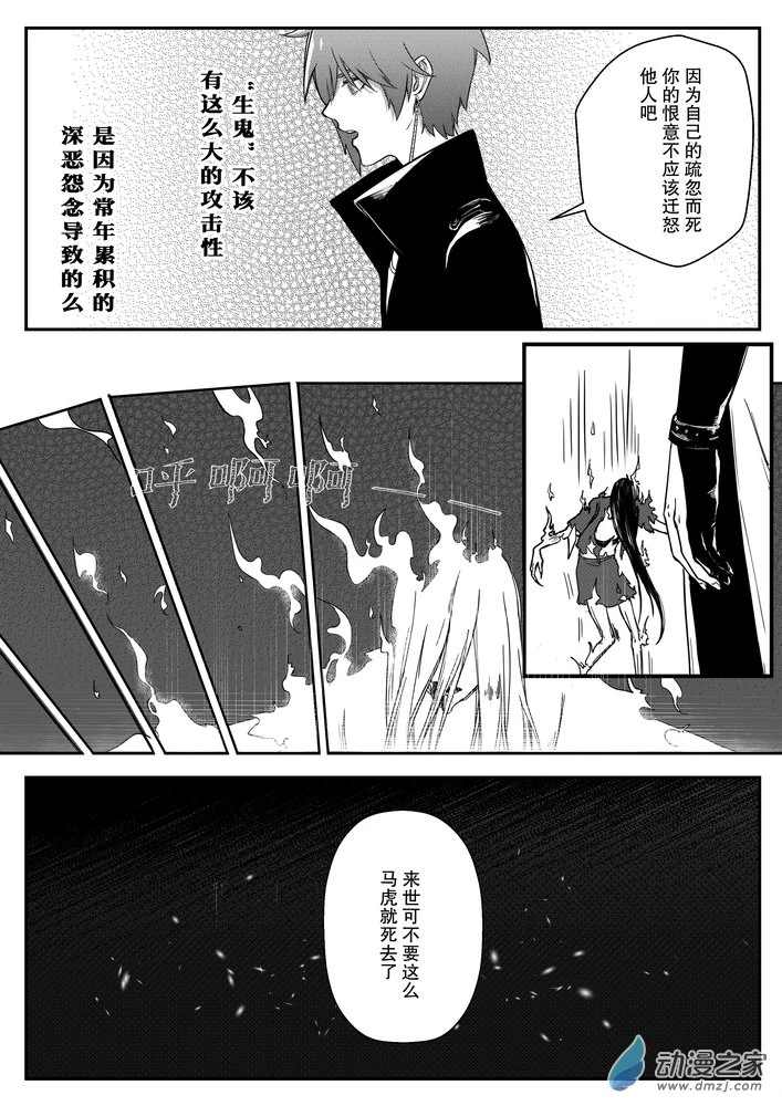 04 旧校舍 第4页