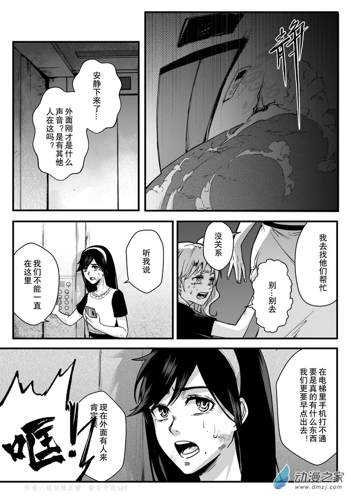 04 旧校舍 第5页