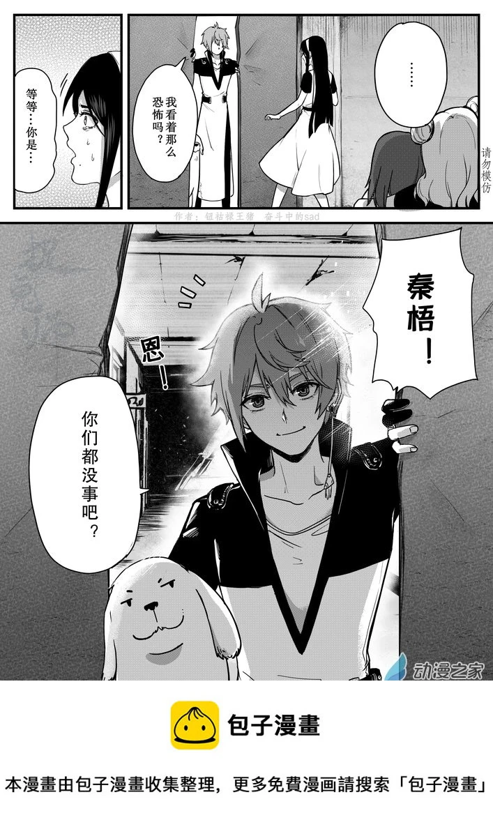 04 旧校舍 第8页
