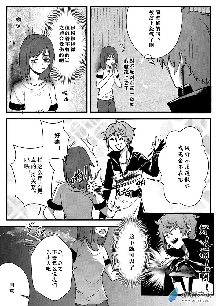 05 旧校舍 第2页