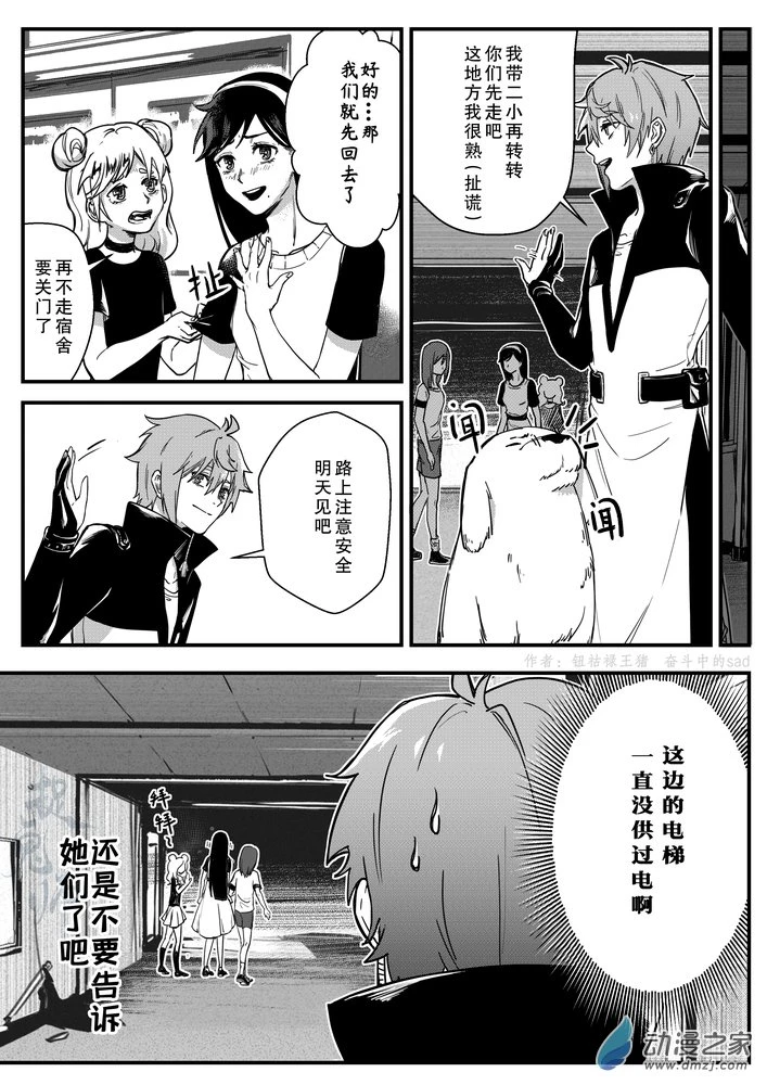 05 旧校舍 第3页