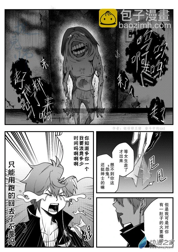 05 旧校舍 第6页
