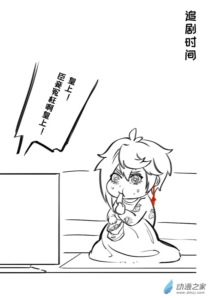 05 旧校舍 第8页