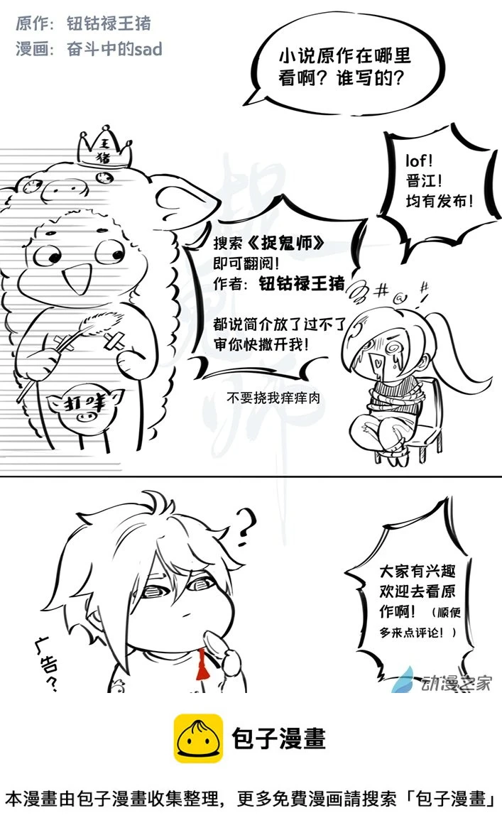 05 旧校舍 第9页