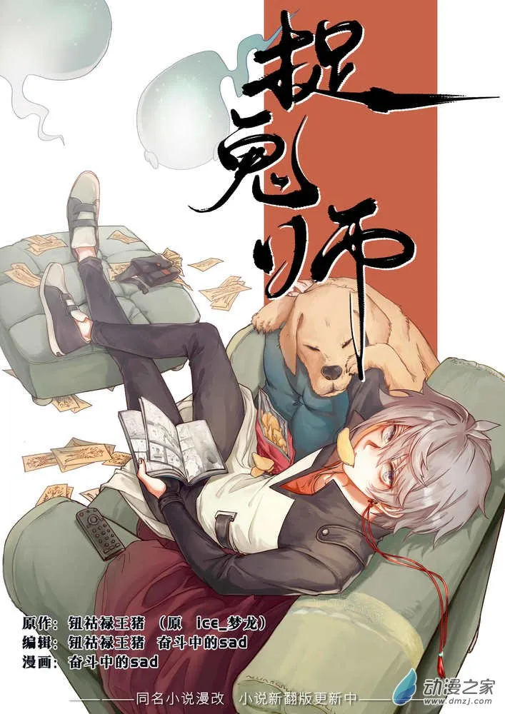 06 画中鬼 第1页