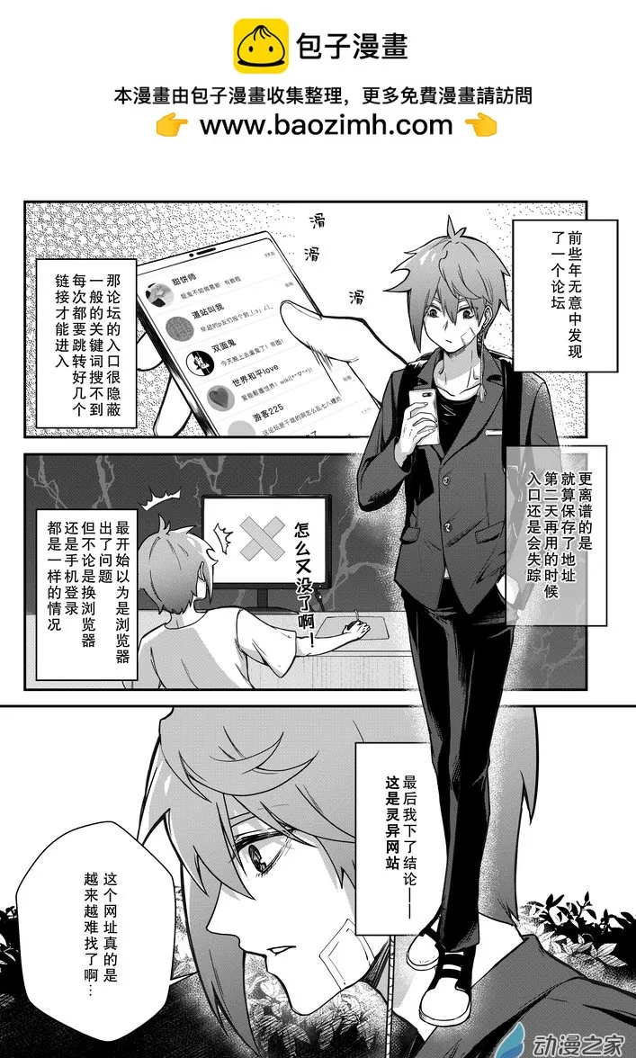 06 画中鬼 第2页