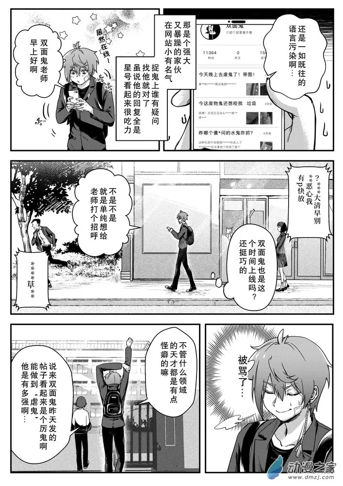 06 画中鬼 第4页
